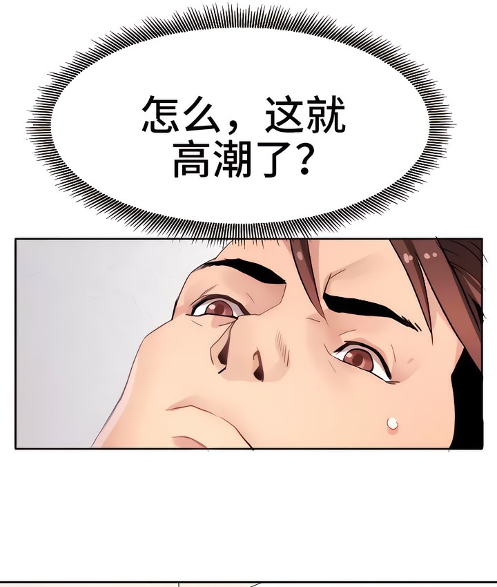 有债必偿｜Punishing Bad Girls 第14話 韩漫图片106