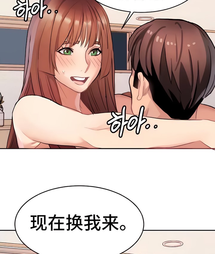 有债必偿｜Punishing Bad Girls 第14話 韩漫图片88