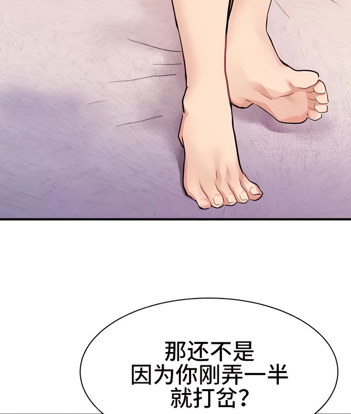 有债必偿｜Punishing Bad Girls 第14話 韩漫图片12
