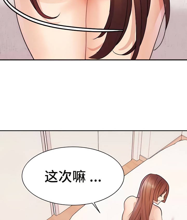 有债必偿｜Punishing Bad Girls 第14話 韩漫图片44