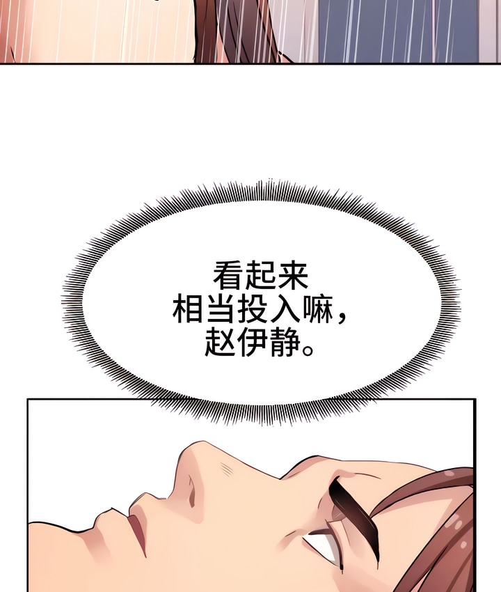 有债必偿｜Punishing Bad Girls 第14話 韩漫图片96
