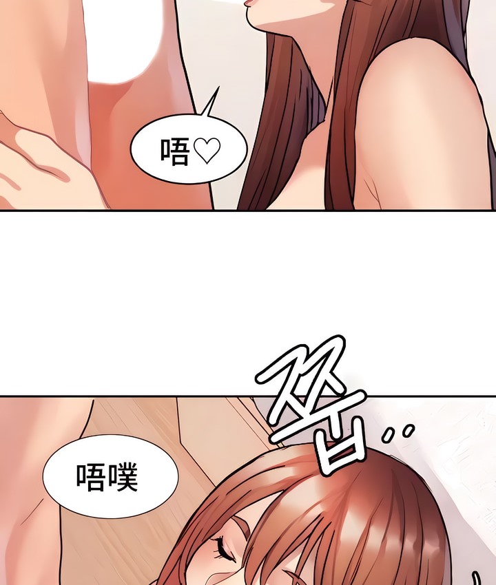 有债必偿｜Punishing Bad Girls 第14話 韩漫图片20