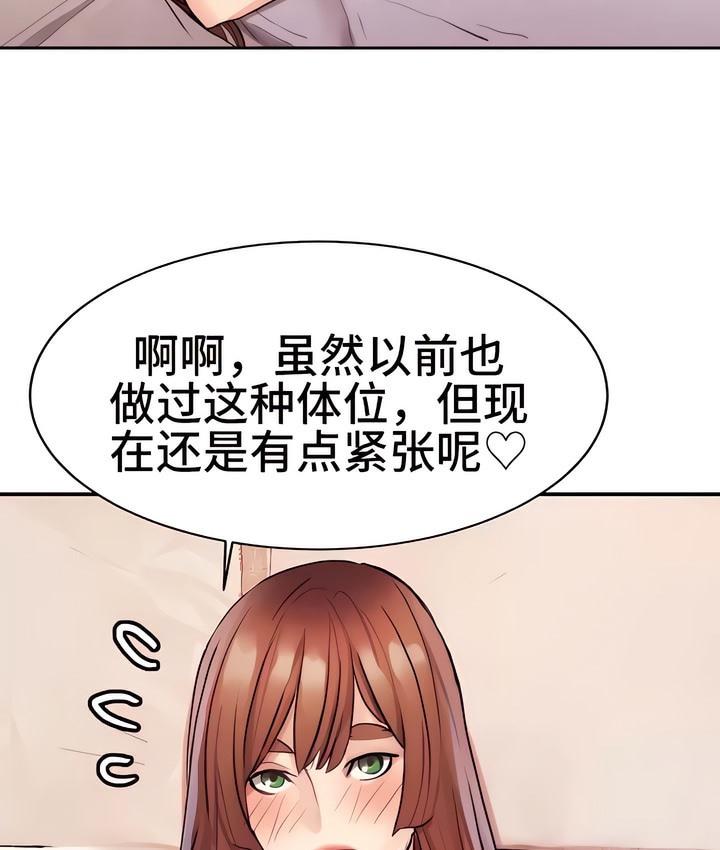 有债必偿｜Punishing Bad Girls 第14話 韩漫图片70
