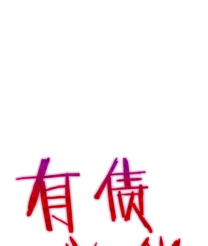 有债必偿｜Punishing Bad Girls 第14話 韩漫图片7