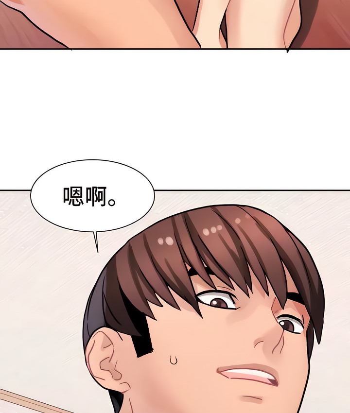 有债必偿｜Punishing Bad Girls 第14話 韩漫图片16