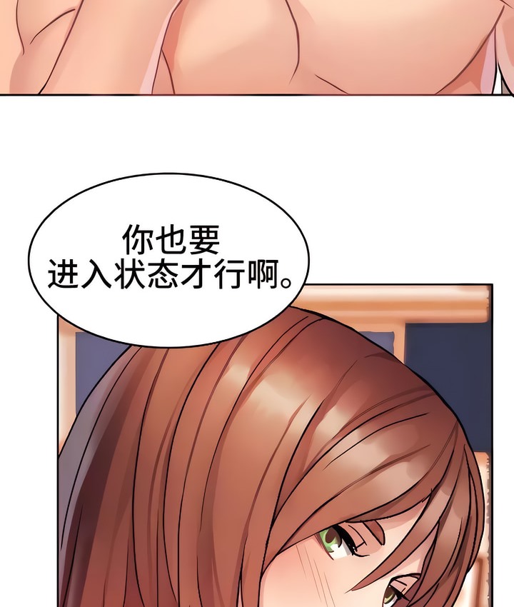 有债必偿｜Punishing Bad Girls 第14話 韩漫图片50