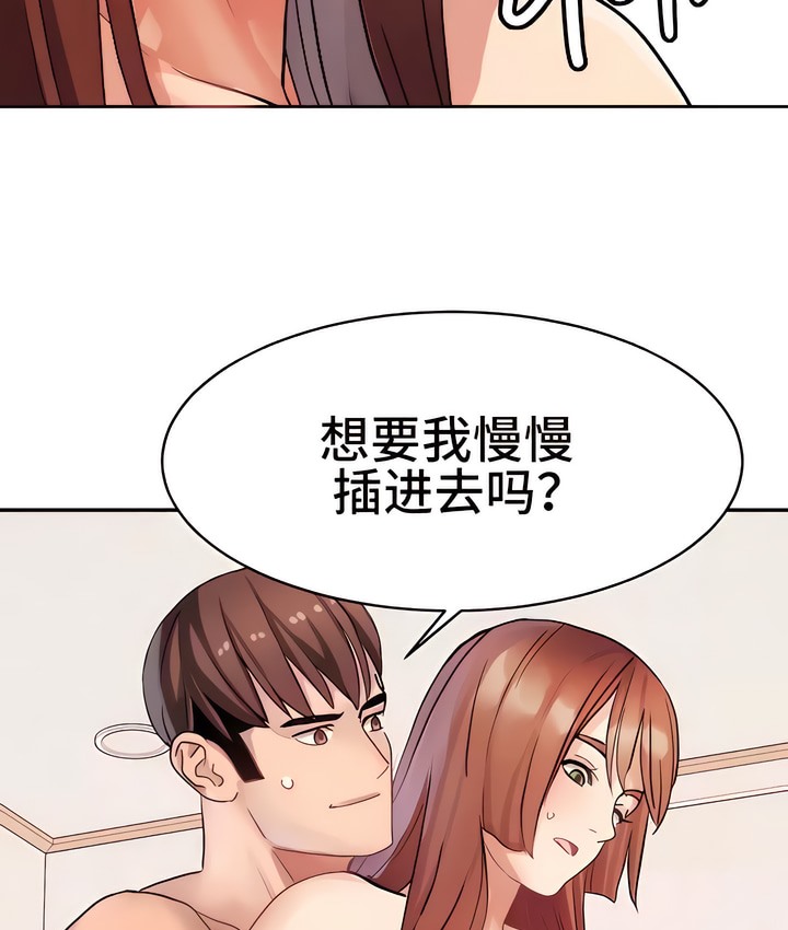 有债必偿｜Punishing Bad Girls 第14話 韩漫图片40