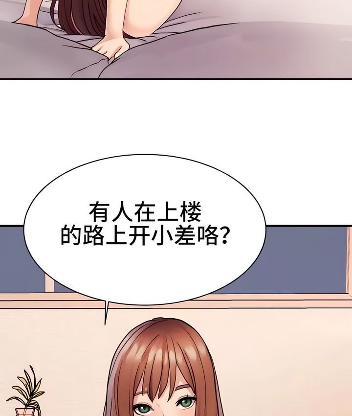 有债必偿｜Punishing Bad Girls 第14話 韩漫图片10