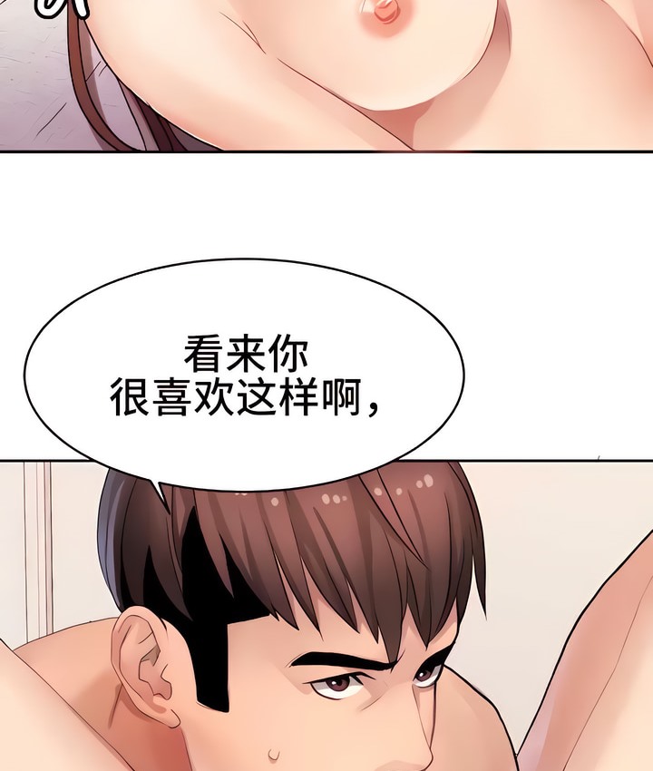 有债必偿｜Punishing Bad Girls 第14話 韩漫图片67