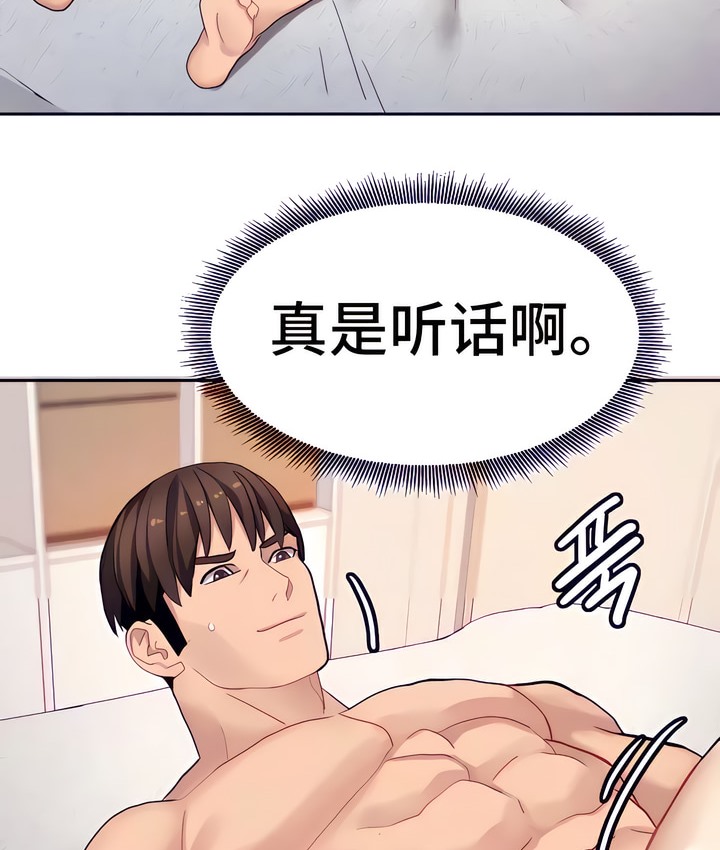 有债必偿｜Punishing Bad Girls 第15話 韩漫图片23