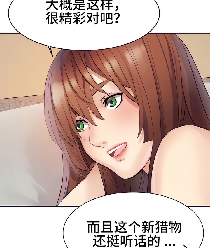 有债必偿｜Punishing Bad Girls 第15話 韩漫图片97