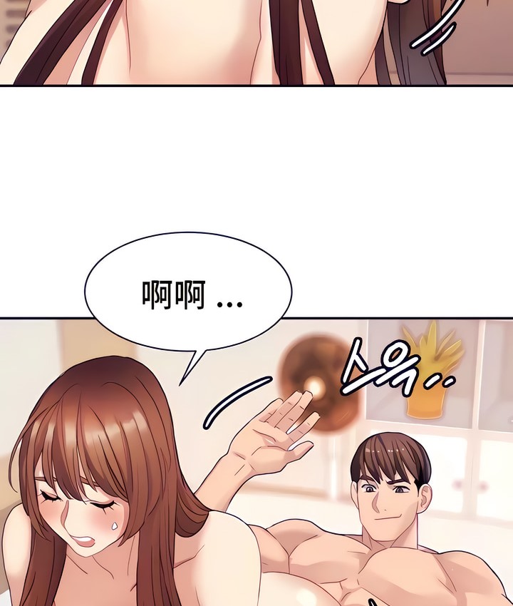 有债必偿｜Punishing Bad Girls 第15話 韩漫图片28