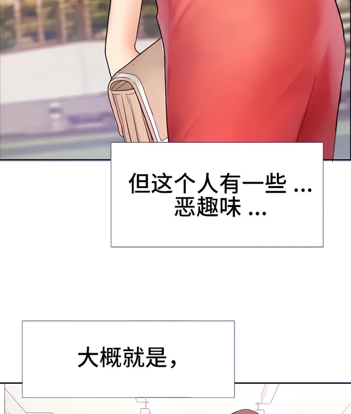 有债必偿｜Punishing Bad Girls 第15話 韩漫图片90
