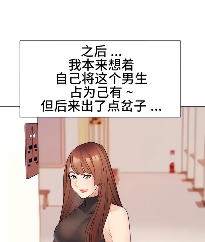 有债必偿｜Punishing Bad Girls 第15話 韩漫图片99