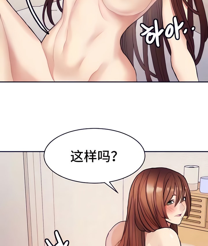 有债必偿｜Punishing Bad Girls 第15話 韩漫图片19