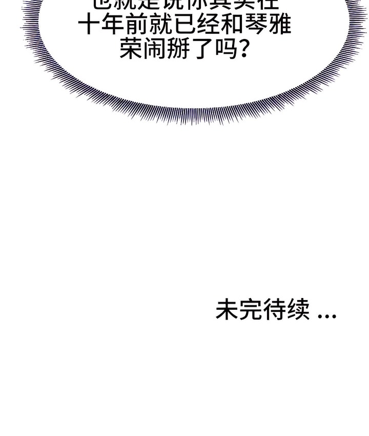 有债必偿｜Punishing Bad Girls 第15話 韩漫图片107