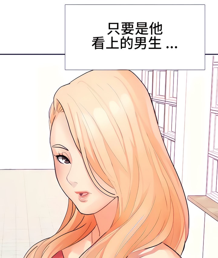 有债必偿｜Punishing Bad Girls 第15話 韩漫图片92
