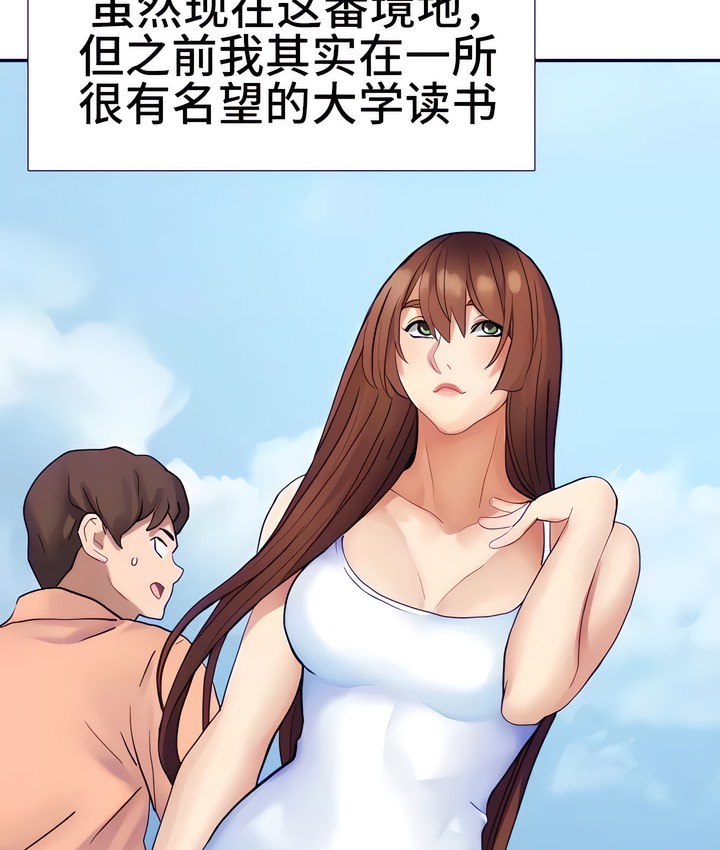 有债必偿｜Punishing Bad Girls 第15話 韩漫图片86