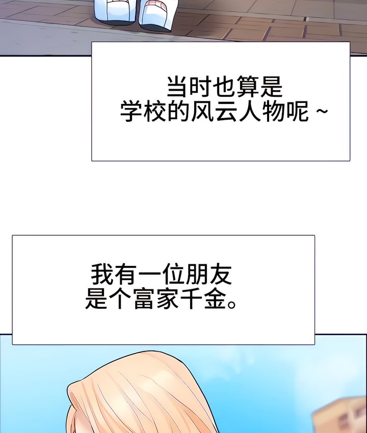 有债必偿｜Punishing Bad Girls 第15話 韩漫图片88