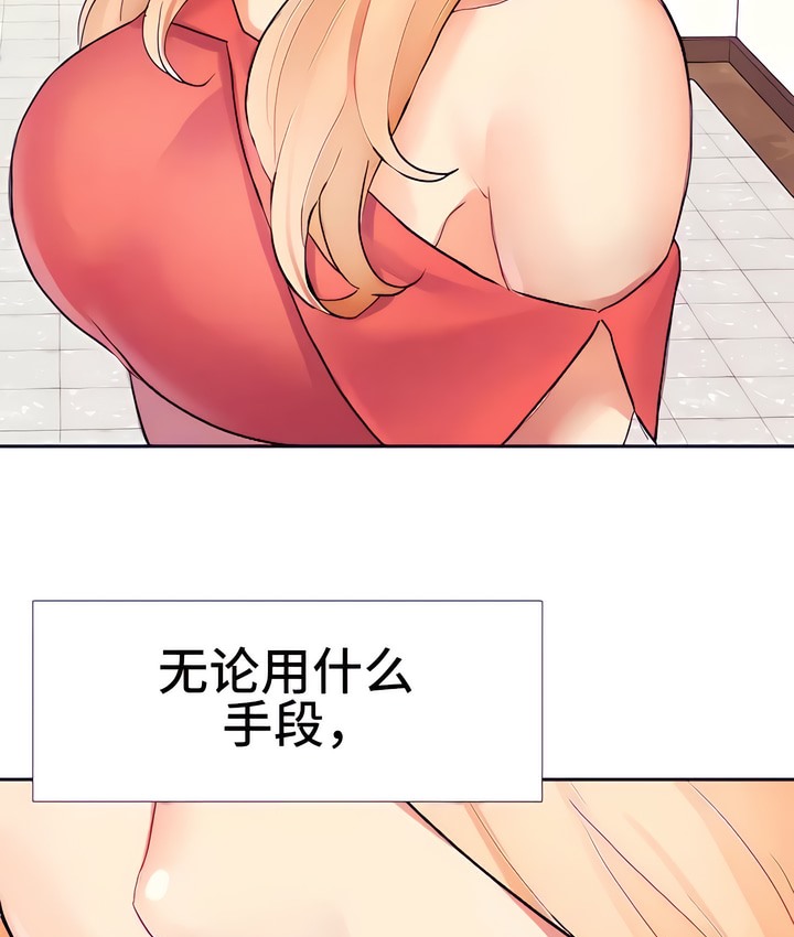 有债必偿｜Punishing Bad Girls 第15話 韩漫图片93