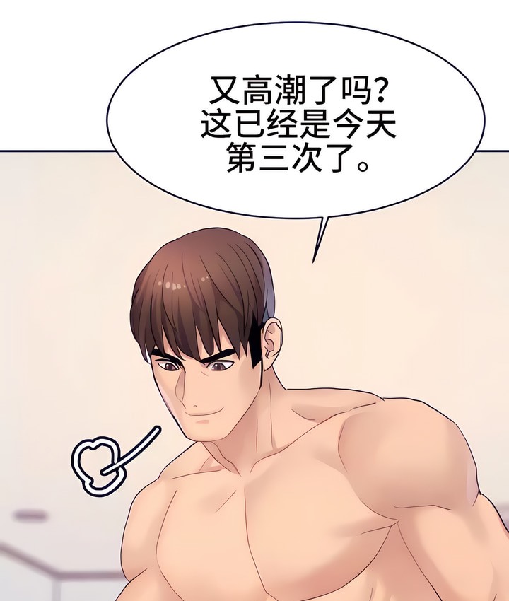 有债必偿｜Punishing Bad Girls 第16話 韩漫图片113