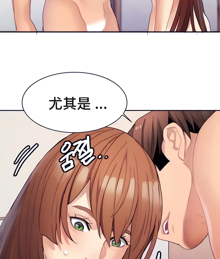 有债必偿｜Punishing Bad Girls 第16話 韩漫图片81
