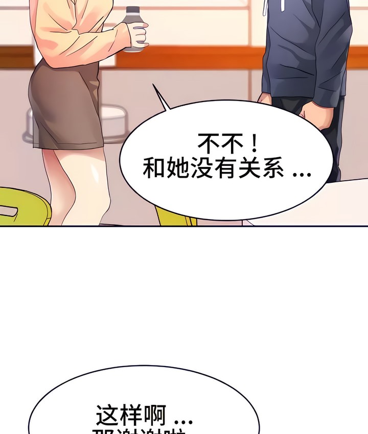 有债必偿｜Punishing Bad Girls 第16話 韩漫图片16