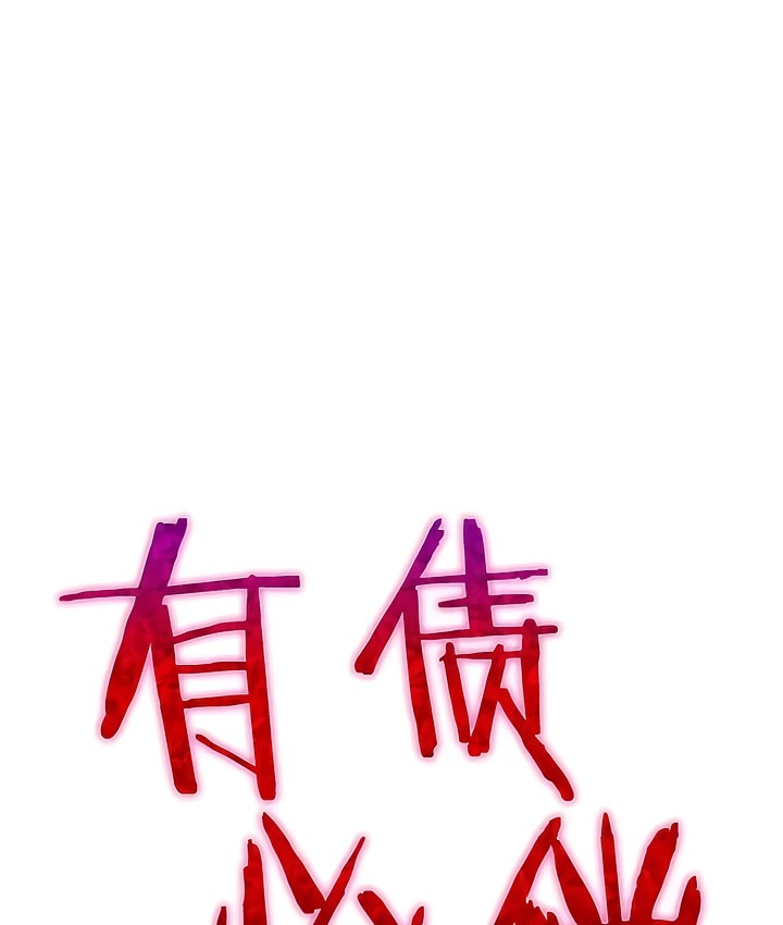 有债必偿｜Punishing Bad Girls 第16話 韩漫图片7