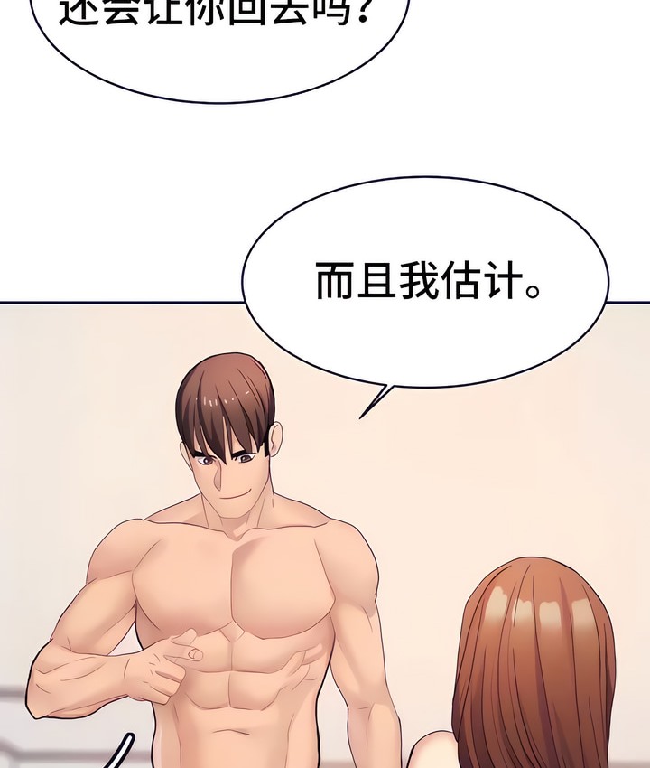 有债必偿｜Punishing Bad Girls 第16話 韩漫图片93