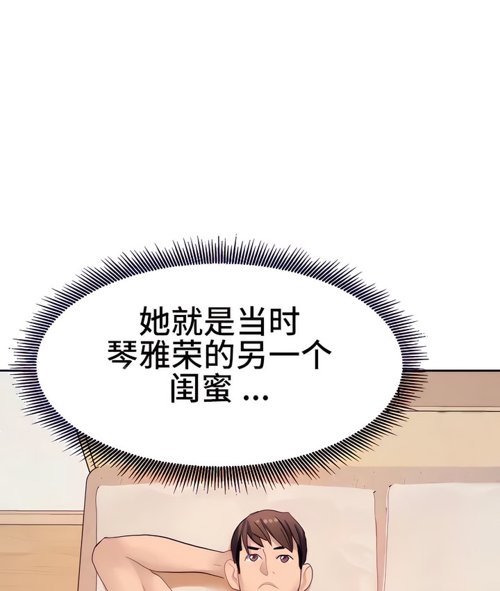 有债必偿｜Punishing Bad Girls 第16話 韩漫图片49