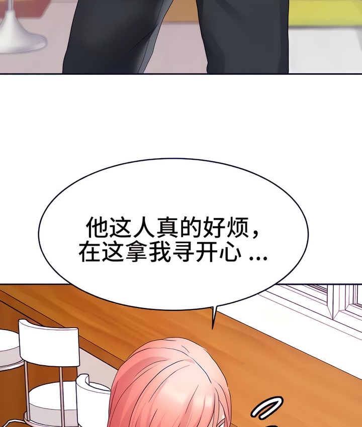 有债必偿｜Punishing Bad Girls 第16話 韩漫图片38