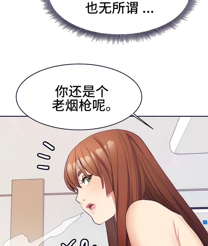 有债必偿｜Punishing Bad Girls 第16話 韩漫图片57
