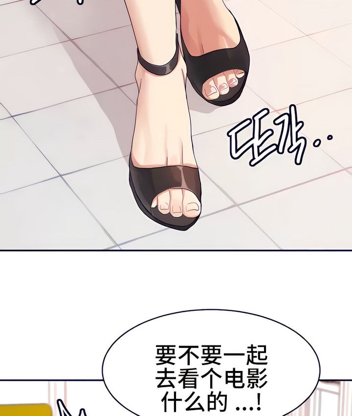 有债必偿｜Punishing Bad Girls 第16話 韩漫图片23