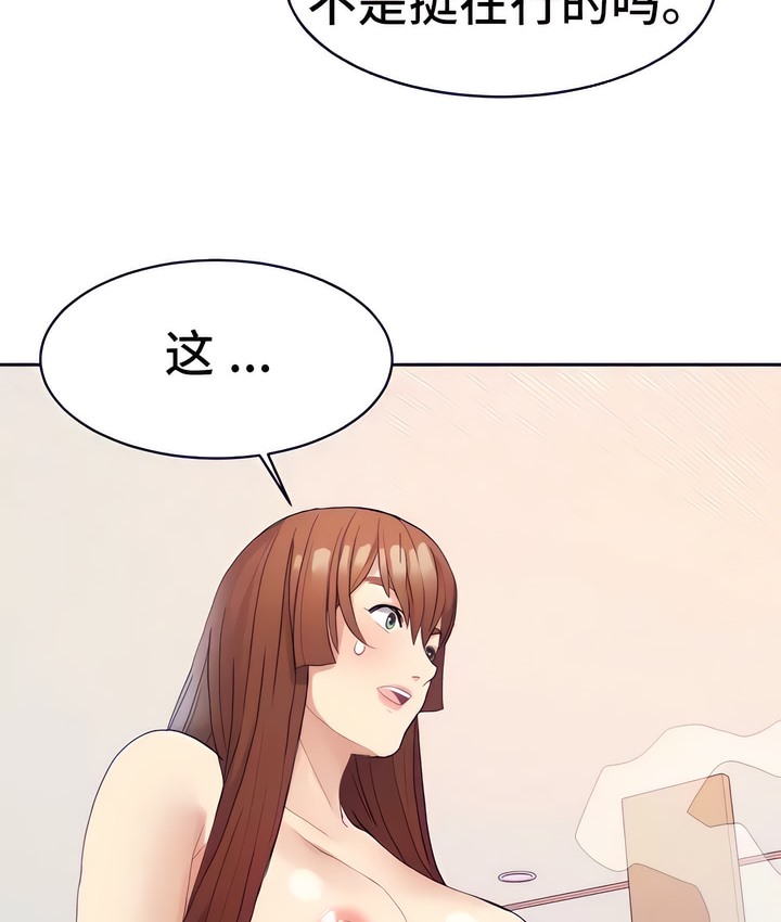 有债必偿｜Punishing Bad Girls 第16話 韩漫图片72