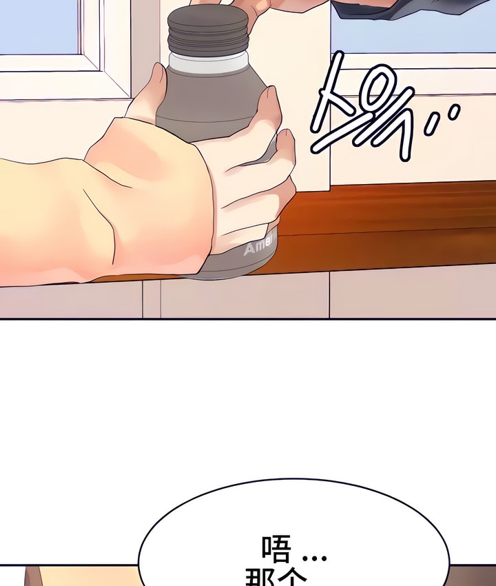 有债必偿｜Punishing Bad Girls 第16話 韩漫图片19