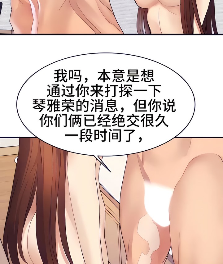 有债必偿｜Punishing Bad Girls 第16話 韩漫图片76