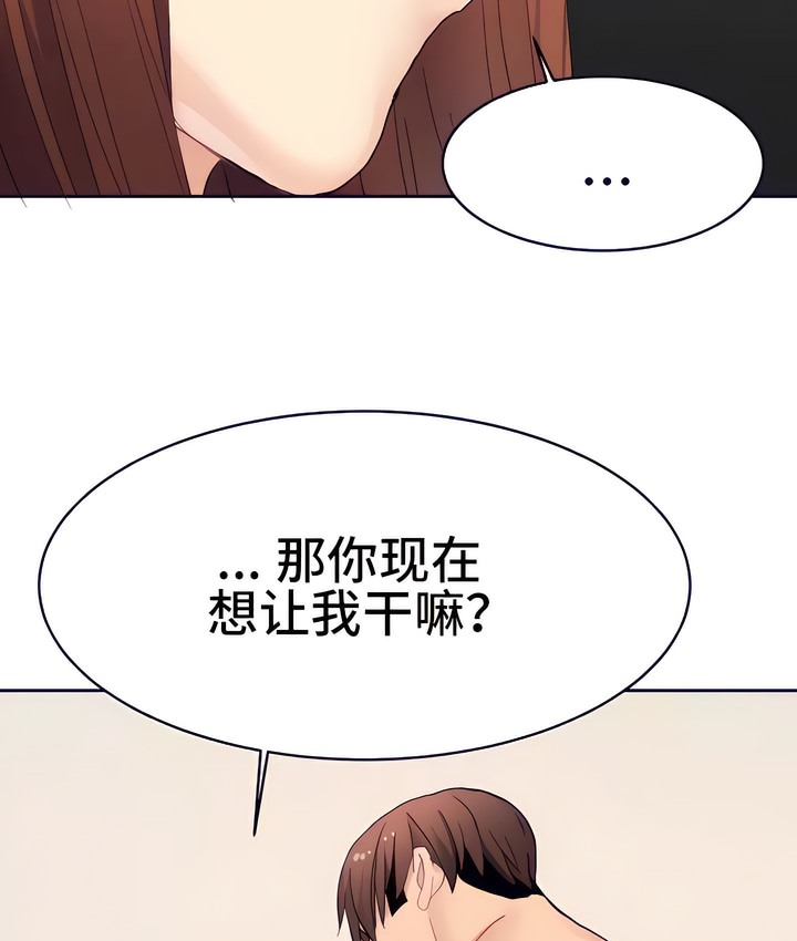 有债必偿｜Punishing Bad Girls 第16話 韩漫图片83