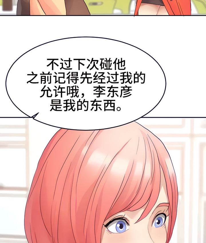 有债必偿｜Punishing Bad Girls 第16話 韩漫图片44