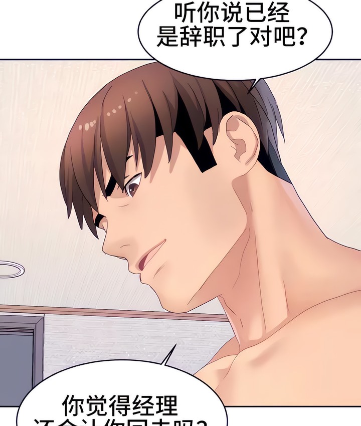 有债必偿｜Punishing Bad Girls 第16話 韩漫图片92