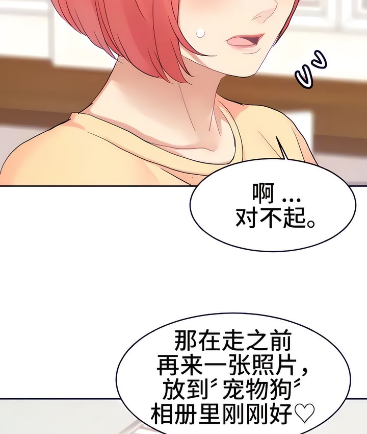 有债必偿｜Punishing Bad Girls 第16話 韩漫图片45