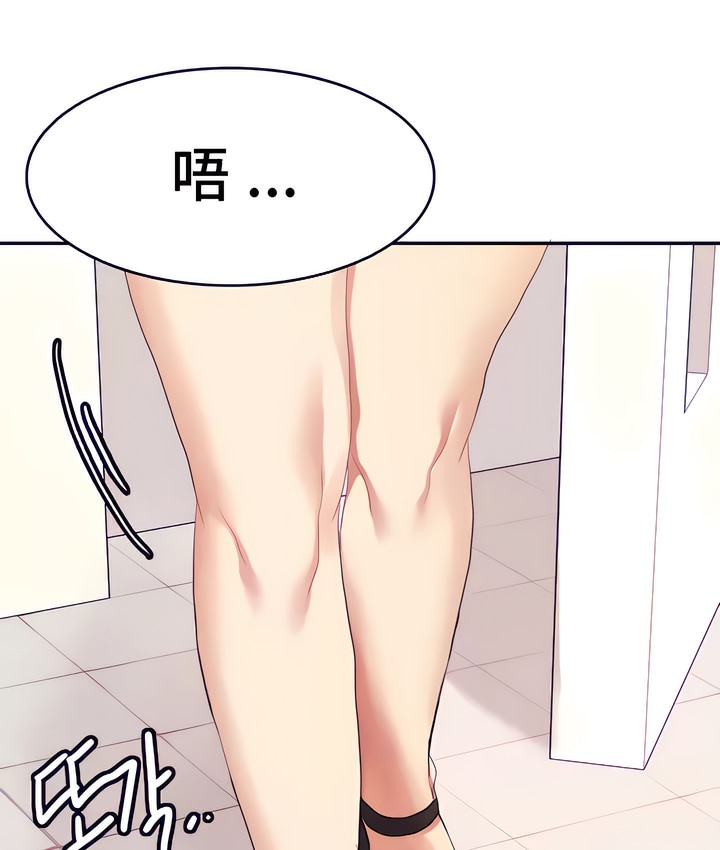 有债必偿｜Punishing Bad Girls 第16話 韩漫图片22