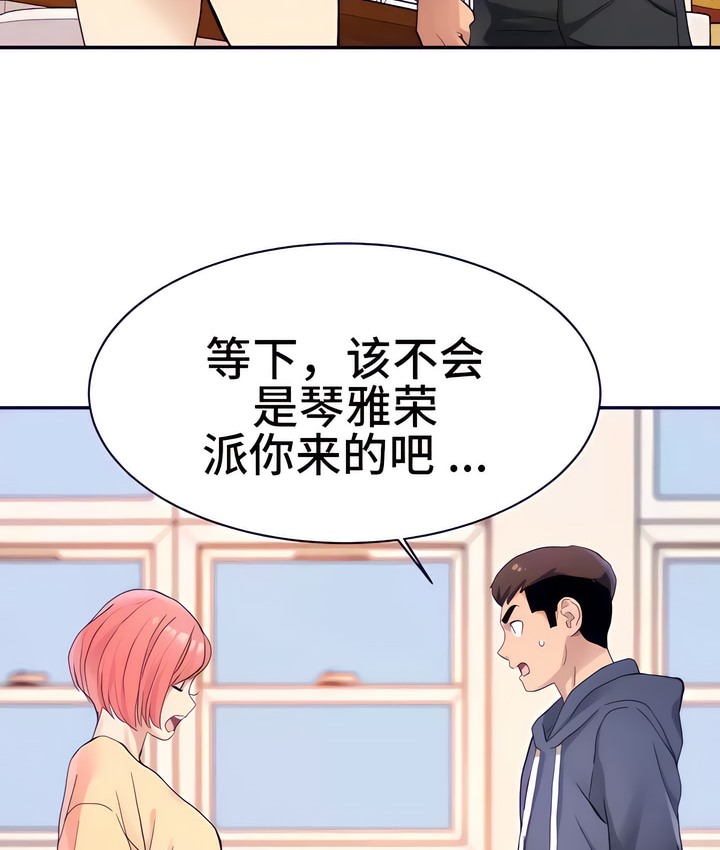 有债必偿｜Punishing Bad Girls 第16話 韩漫图片15