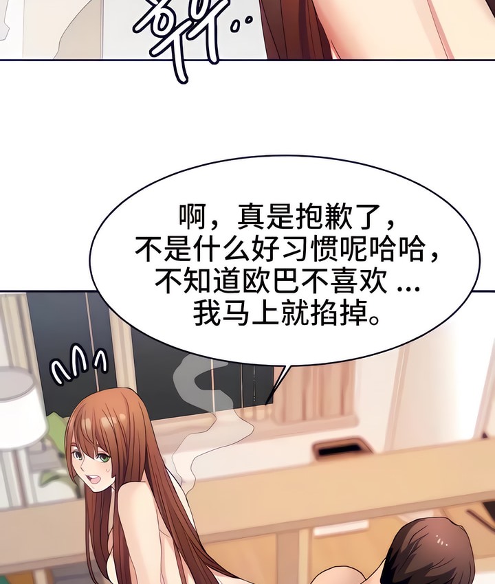 有债必偿｜Punishing Bad Girls 第16話 韩漫图片58
