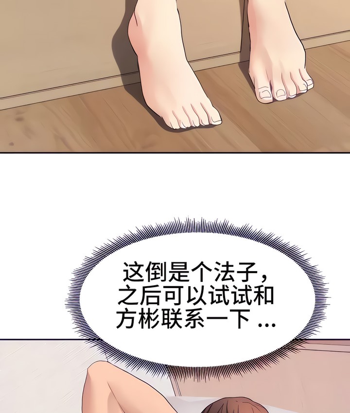 有债必偿｜Punishing Bad Girls 第16話 韩漫图片53