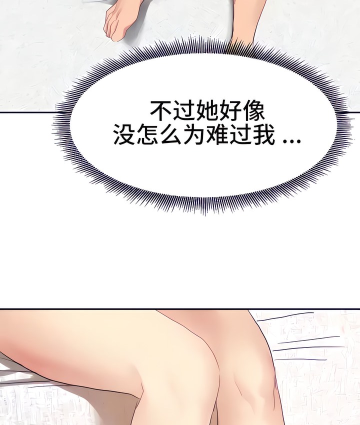 有债必偿｜Punishing Bad Girls 第16話 韩漫图片51