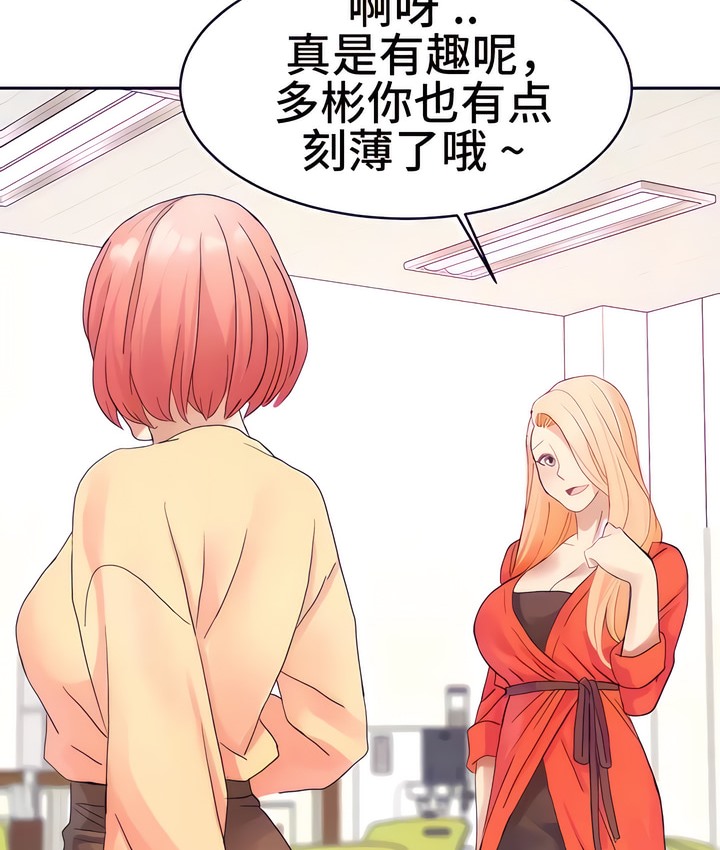 有债必偿｜Punishing Bad Girls 第16話 韩漫图片43