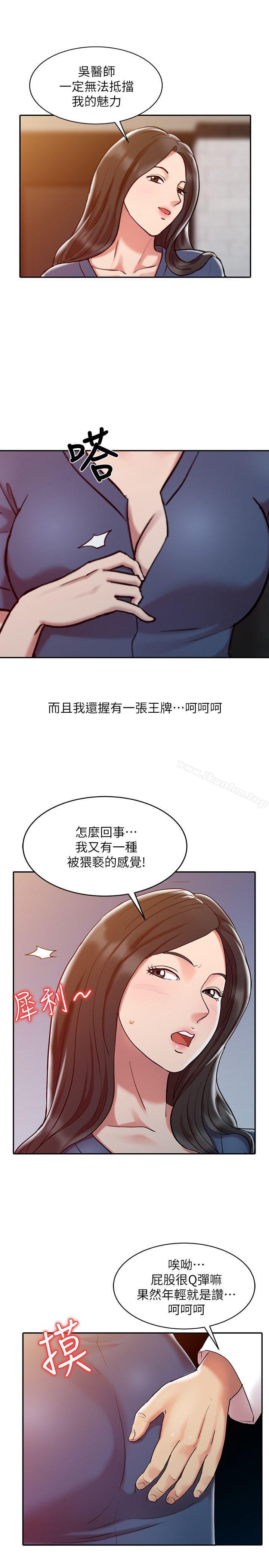 銷魂之手 在线观看 第2話 漫画图片5