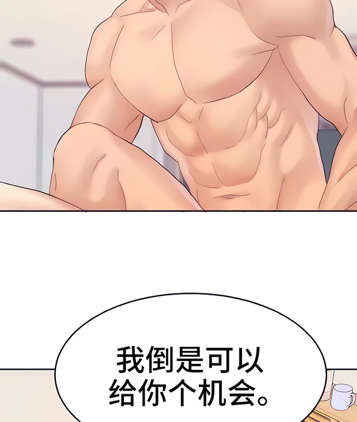 有债必偿｜Punishing Bad Girls 第17話 韩漫图片3