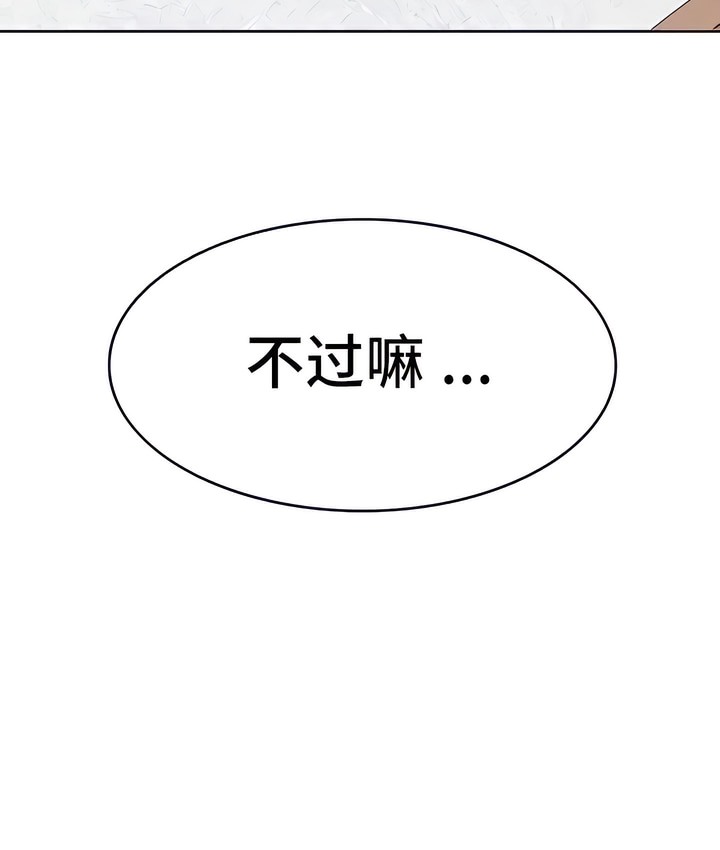 有债必偿｜Punishing Bad Girls 第17話 韩漫图片5