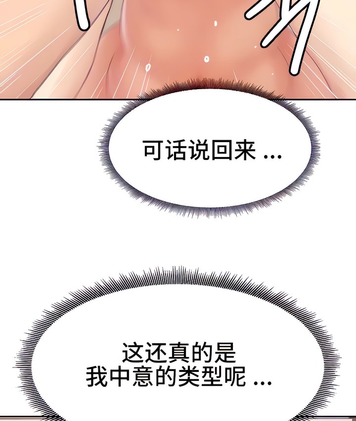 有债必偿｜Punishing Bad Girls 第17話 韩漫图片47